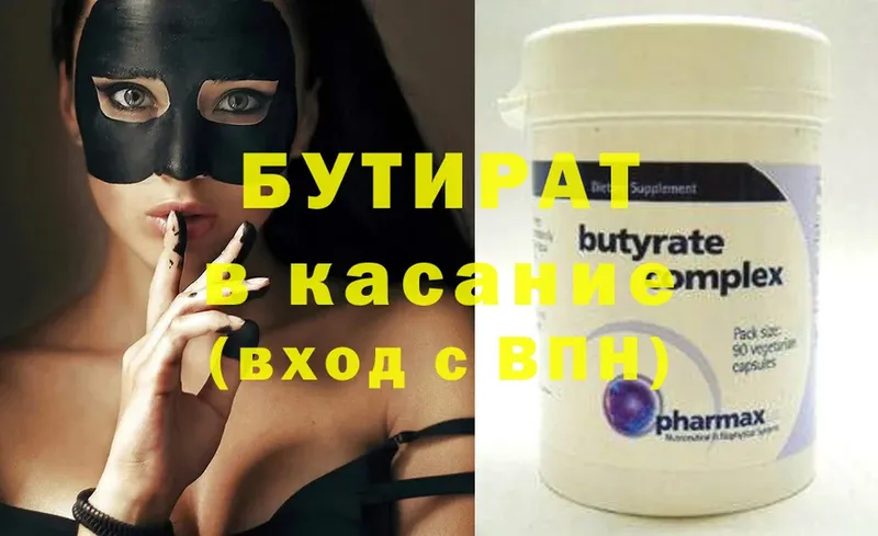 где продают наркотики  Каменка  БУТИРАТ 99% 